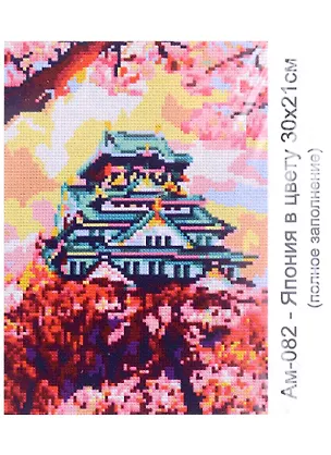 Алмазная мозаика "Япония в цвету", 21х30 см 2956209