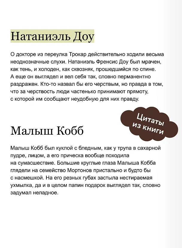 Книга Моё пост-имаго (Владимир Торин) — 11