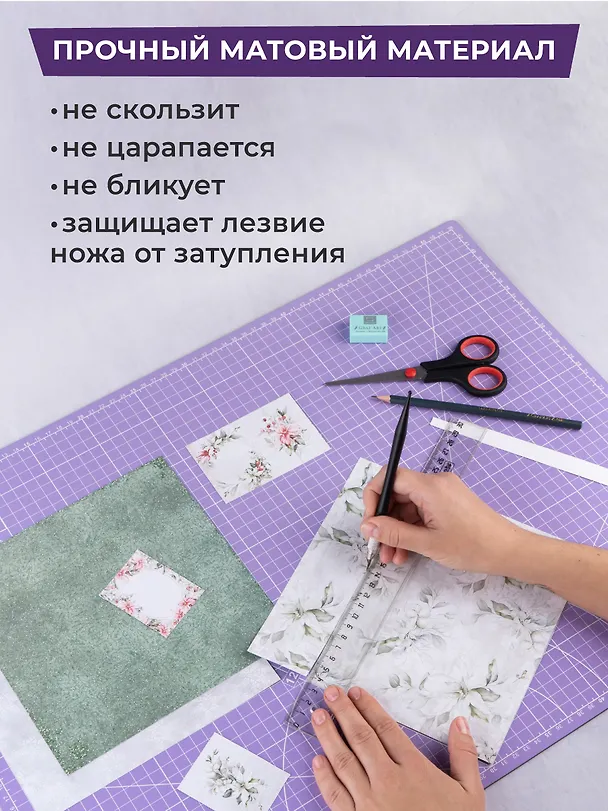 Коврик для резки А4 защитный, трехслойный, сиреневый, Малевичъ  3117158 — 7