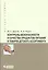 Контроль безопасности и качества продуктов питания и товаров детского ассортимента : практическое руководство — 2525102 — 1