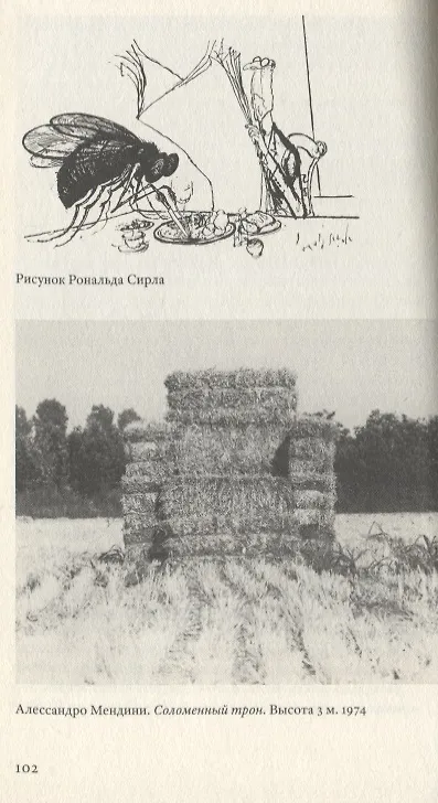 Книга Фантазия (м) Мунари (Бруно Мунари) — 4