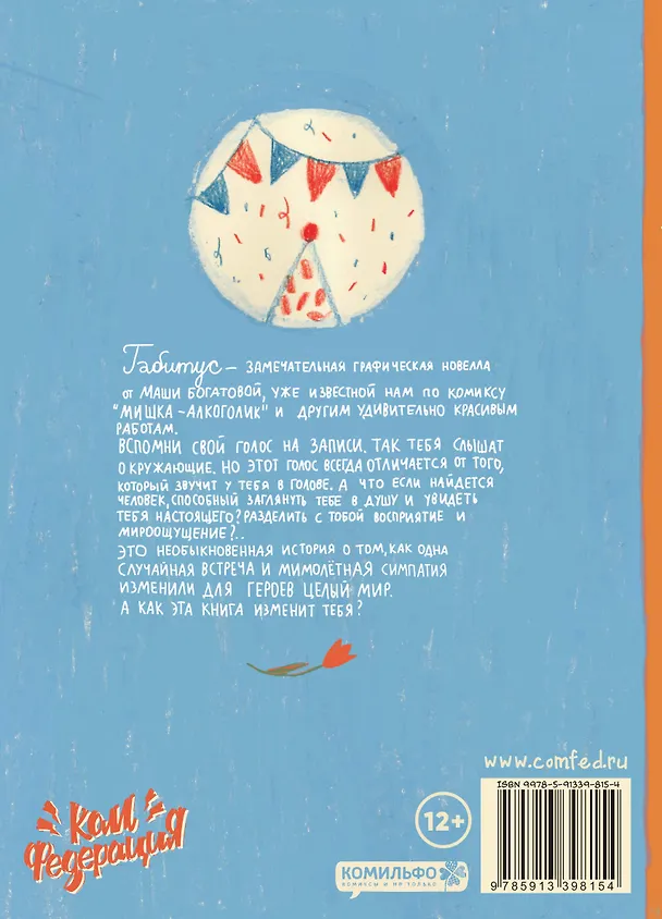 Габитус 2606252 — 2