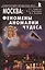 Москва Феномены Аномалии Чудеса Путев. (+3 изд) (мЭнцЗМ) Гаврилов (2 вида обл.) — 2159627 — 2