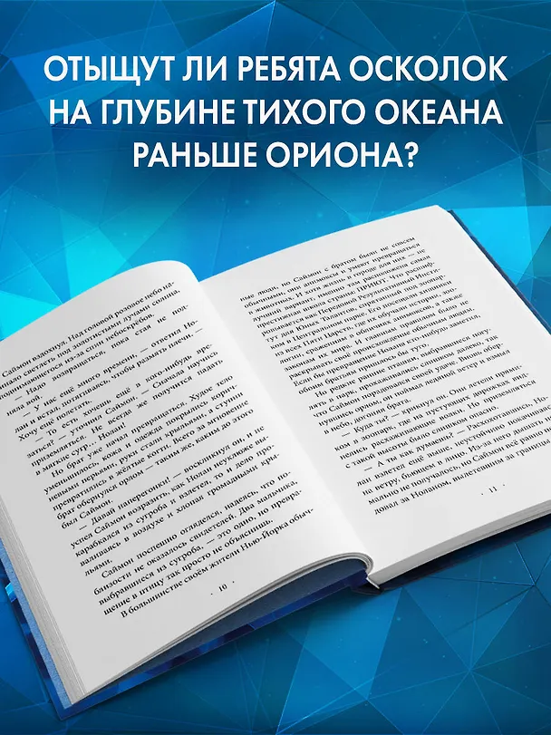 Книга Город акул (#3) (Эйми Картер) — 7