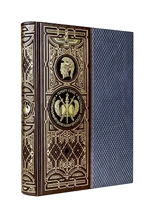 Книга Всеобщая история мировой цивилизации. Книга в коллекционном кожаном переплете ручной работы с окрашенным обрезом (Герберт Уэллс)