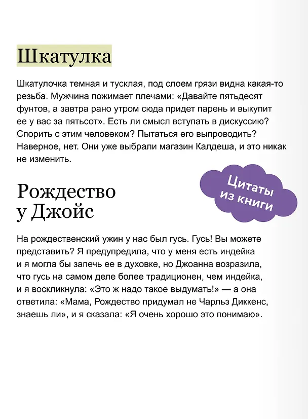 Книга Ловушка для дьявола. Покетбук (Ричард Осман) — 8