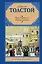 Князь Серебряный, Повести и рассказы — 2299440 — 1