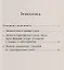 Очерк культурной истории южных славян. Выпуск II: Развитие общественных отношений — 2745320 — 2