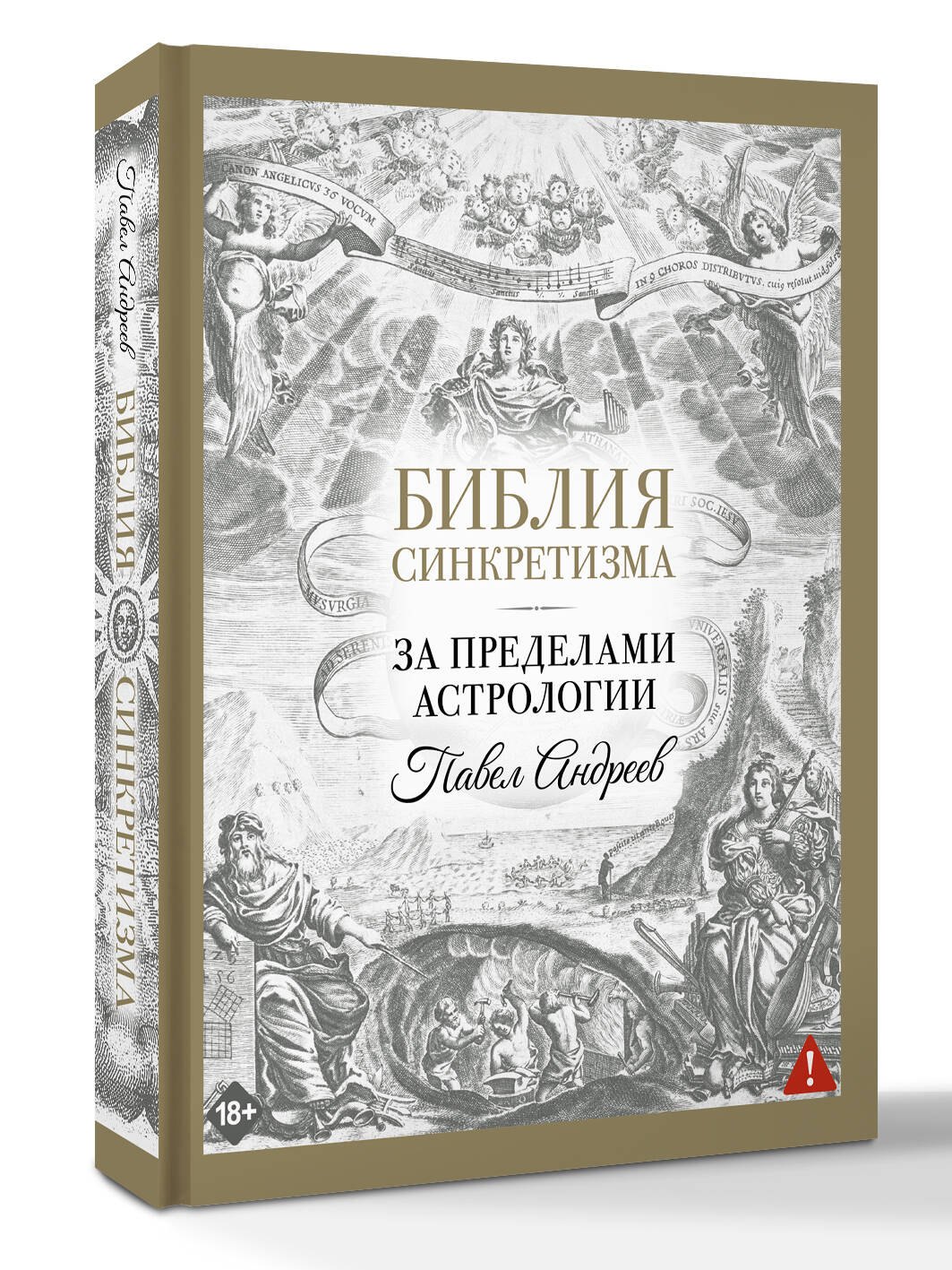 Изображение бумажной книги