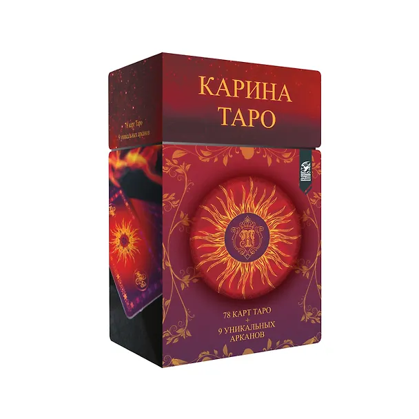 Книга Карина Таро () — 1