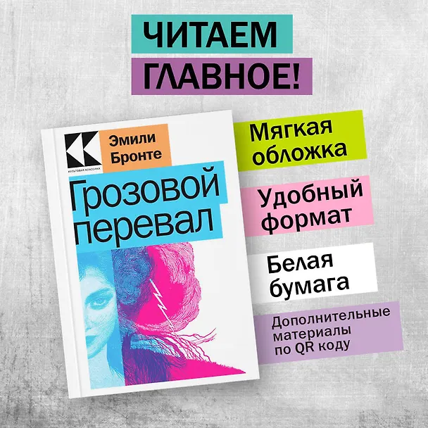 Книга Грозовой перевал (Эмили Джейн Бронте) — 4