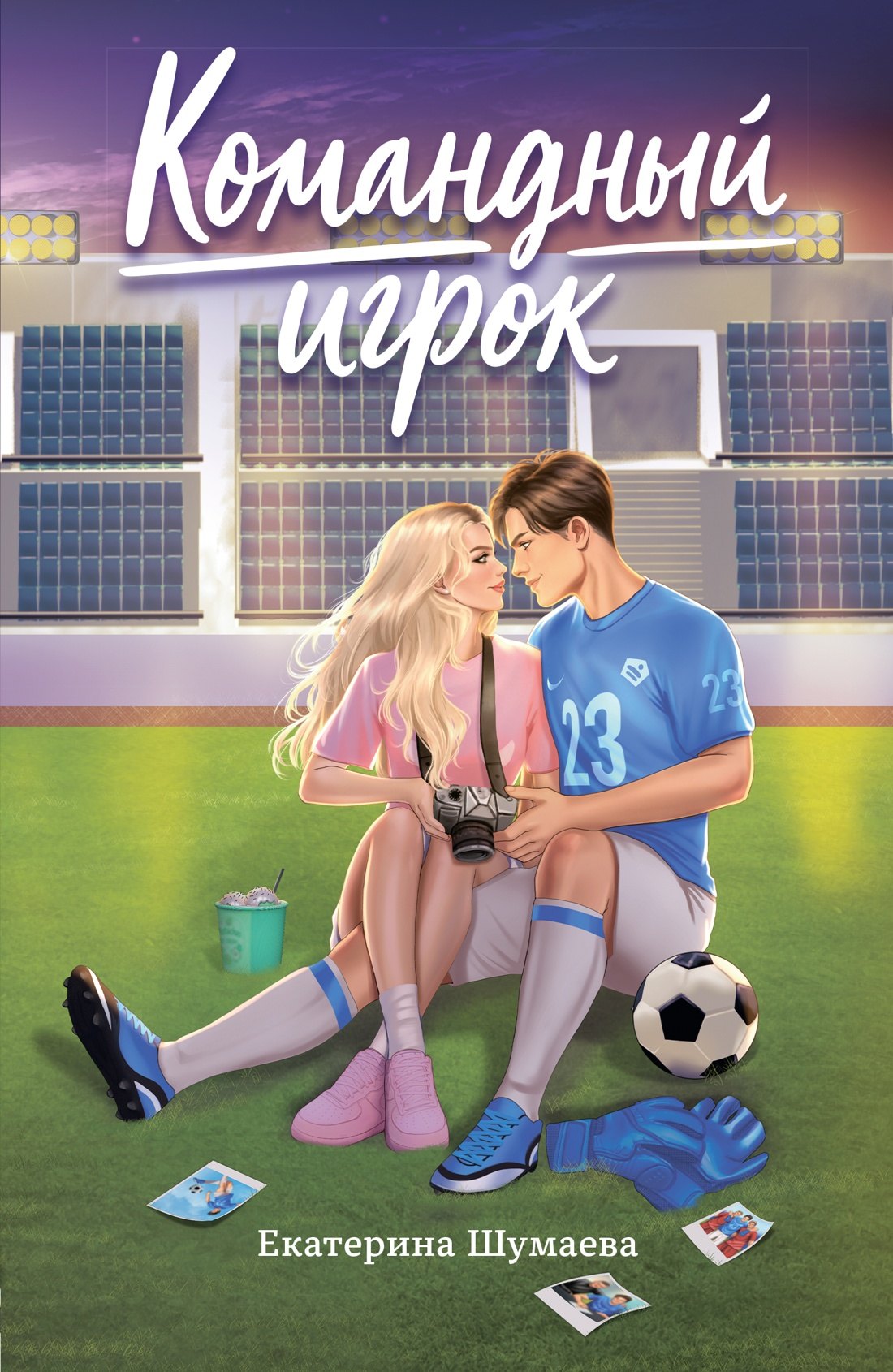 

Командный игрок