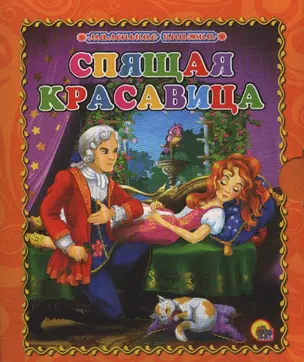 Спящая красавица — 2389000 — 1