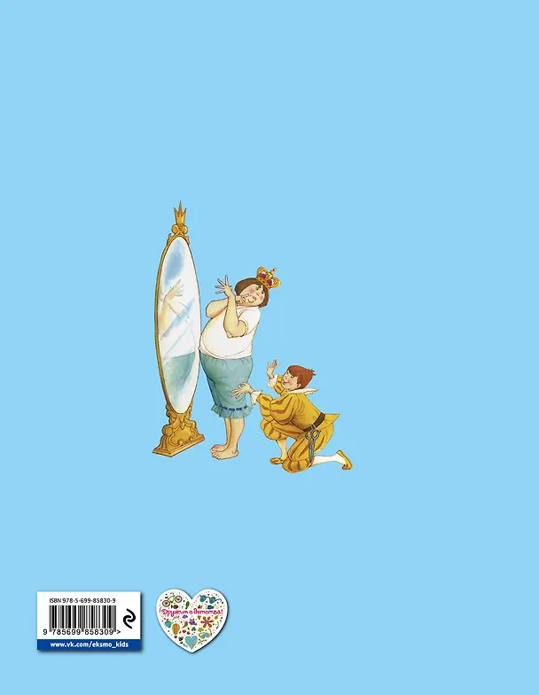 Книга Сказки Андерсена (ил. С. Баральди) (Ганс Христиан Андерсен) — 2