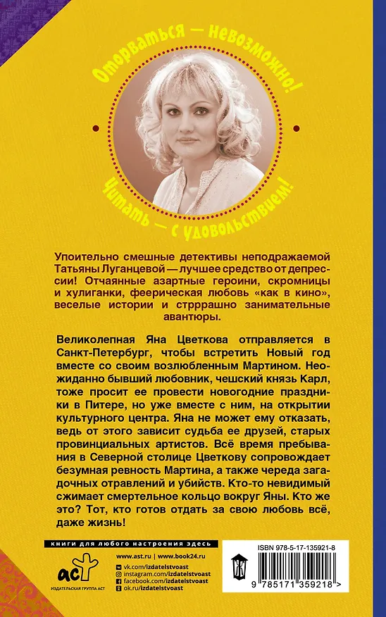 Книга Фунт лиха с изюмом (Татьяна Луганцева) — 2