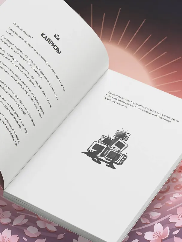 Книга Каждое утро я выбираю себя. Поддерживающие письма для начала нового дня (Сын Хван Чон) — 10