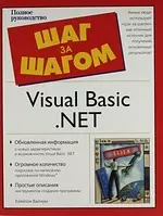 Visual Basic.NET — 2018016 — 1