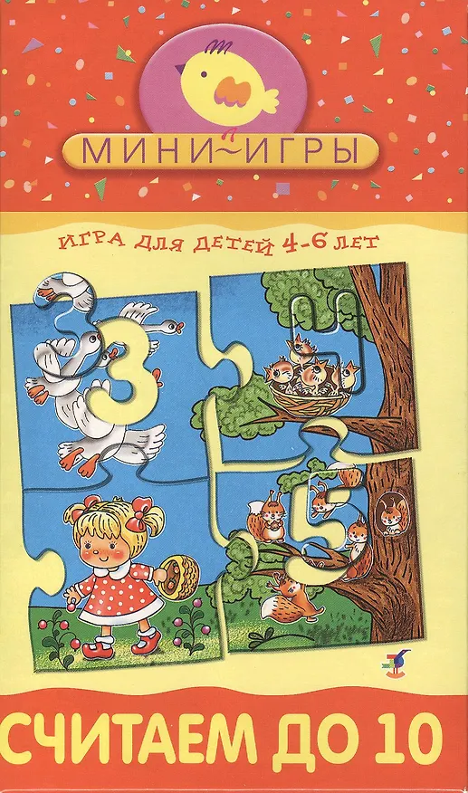 МИ Считаем до 10 (1171) (4-6 л.) (коробка) 2373397 — 1