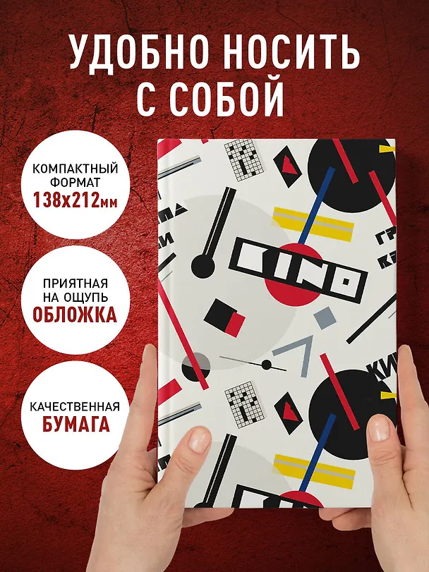 Книга для записей в линейку  "Виктор Цой и группа КИНО. Перемен требуют наши сердца", А5, 72 листа 3154125 — 7