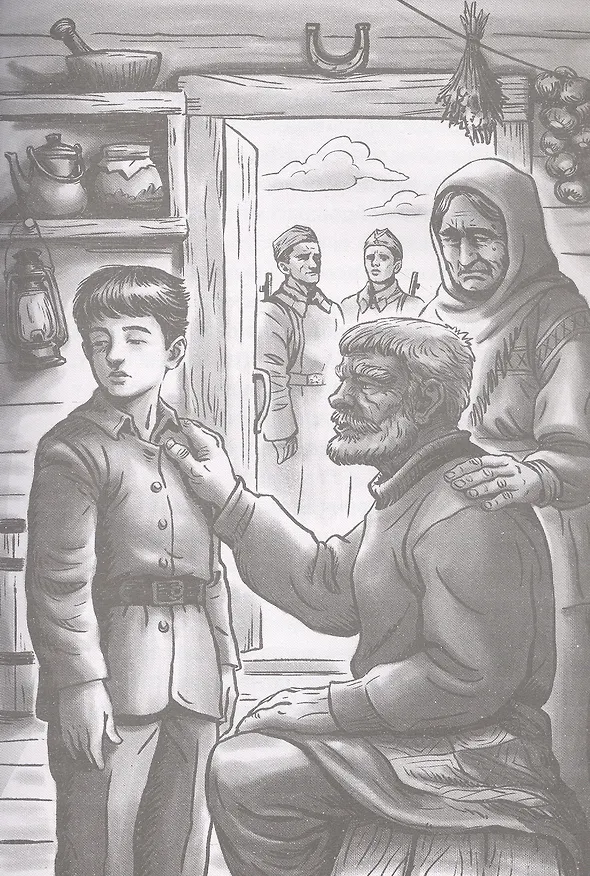Книга Я ушел на войну (Константин Григорьев) — 5
