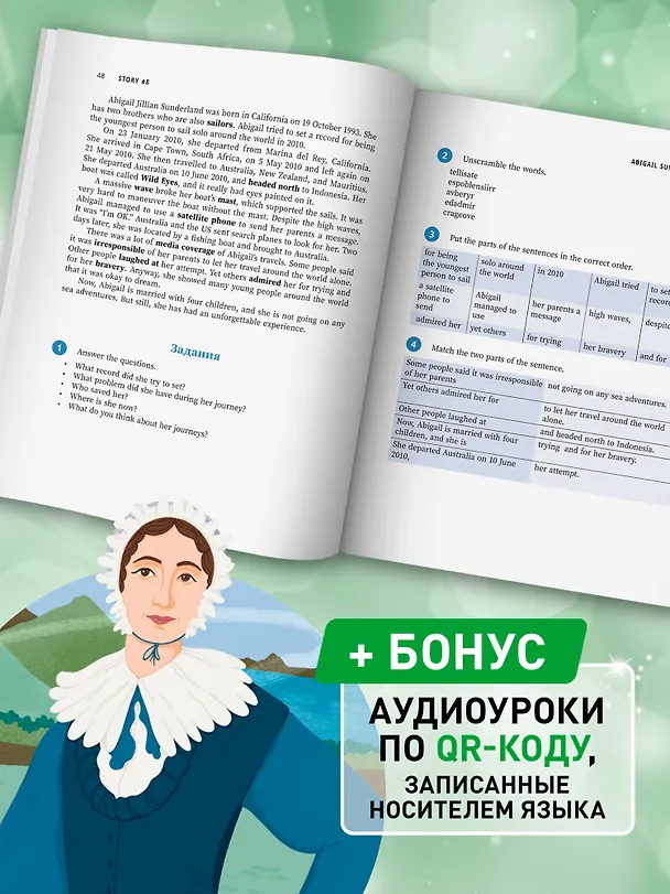 Книга Great Explorers: истории на английском для начинающих изучать язык (Анастасия Иванова) — 5