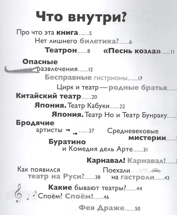 Книга Театр (2 изд.) (ДетОбИск) Петраудзе () — 2