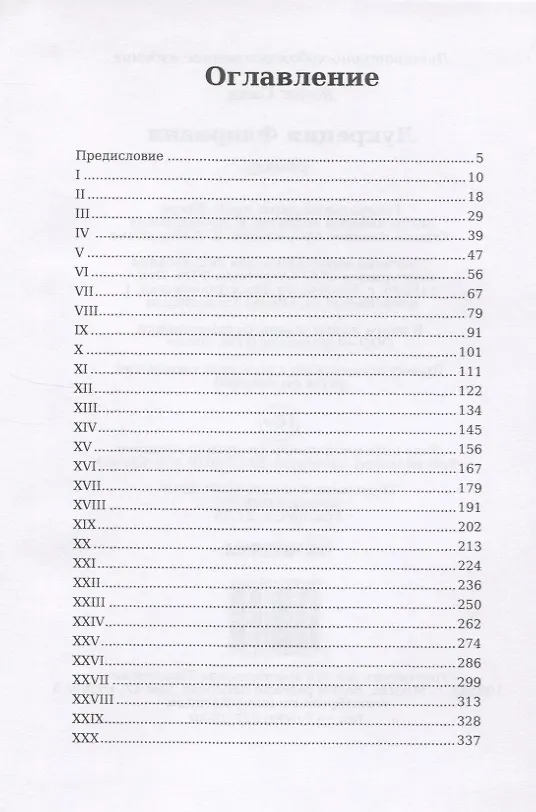 Книга Лукреция Флориани (Жорж Санд) — 2