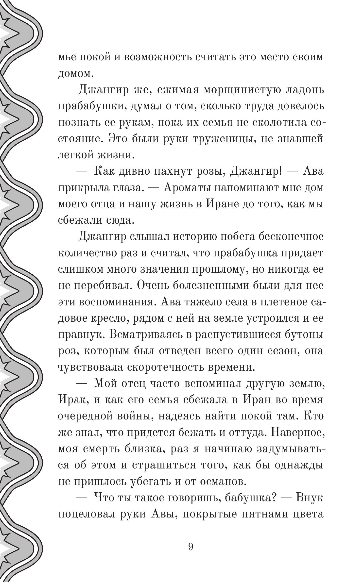 Изображение бумажной книги