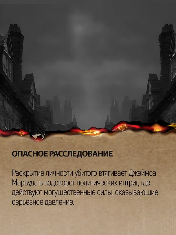 Книга Тени Лондона (Эндрю Тейлор) — 9