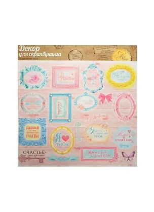 Чипборд вырубной для скрапбукинга Нежность (1002654) (29,5х29,5см) (упаковка) 2457893