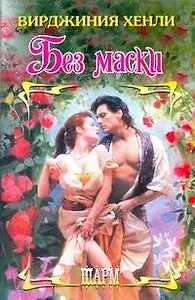 ШР.Без маски