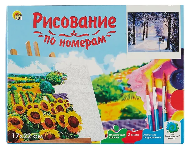 Холст с красками по номерам "Парк в снегу", 17 х 22 см 3006530 — 2
