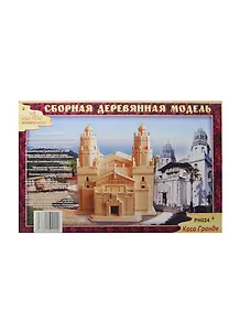 Каса Гранде (PH024) (10/12) (сборная деревянная модель)