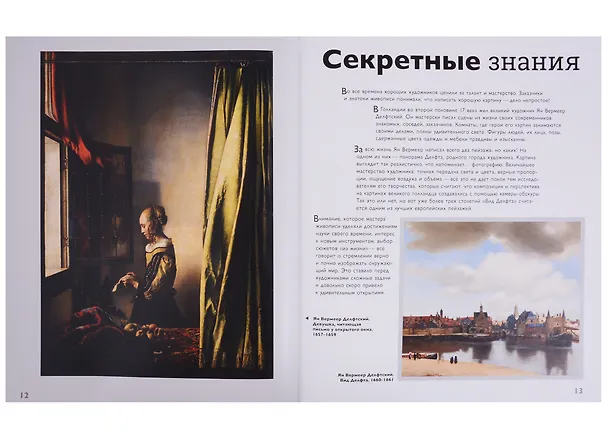 Книга Фотография. История фотографии. Образ, свет и время (Иван Бойко) — 7