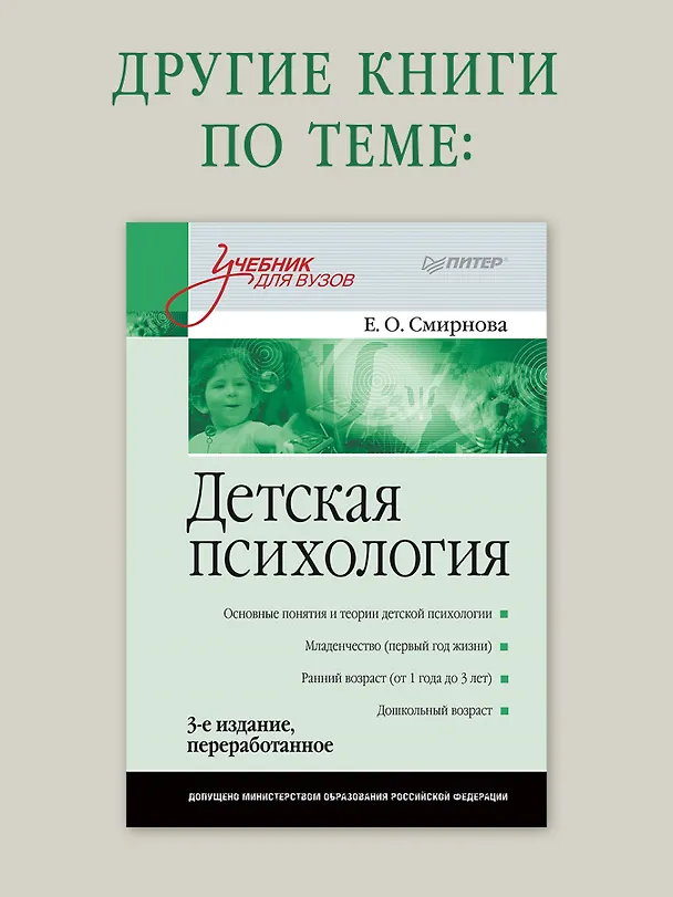 Книга Детская психиатрия, психотерапия и медицинская психология. Учебник для вузов. Стандарт третьего поколения (Эдмонд Эйдемиллер) — 9