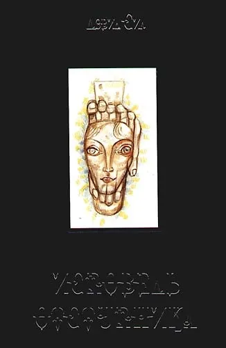 Книга Исповедь отступника () — 1