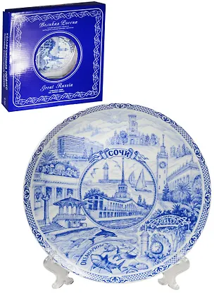Тарелка Сочи с подставкой (фарфор цв.синий) (D20) (20-7-135A) 2568810