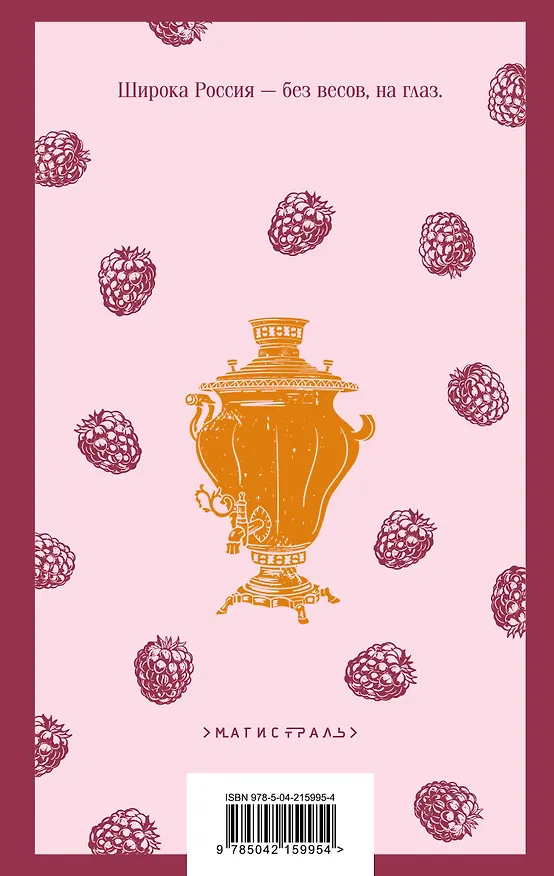 Книга Лето Господне (Иван Шмелев) — 2