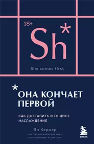 из книги Томаша Рехака «Секс – вишенка на торте». | КТО ПРИДУМАЛ СЕКС? ПОЖМЁМ ЕМУ РУКУ!!! | VK