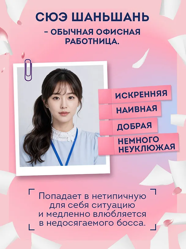Книга Шаньшань, пора обедать (Мань Гу) — 9