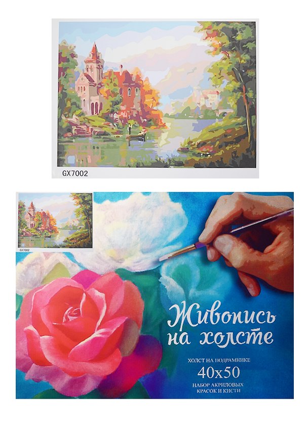Картина-раскраска по номерам «Замок у реки», 40 х 50 см, 31 цвет 2497071 — 1