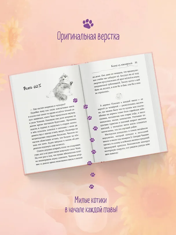 Книга Кошка из мастерской (Сомин Ён) — 8