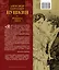 Избранная лирика (альбом): подарочное издание с раритетными иллюстрациями — 2347318 — 2