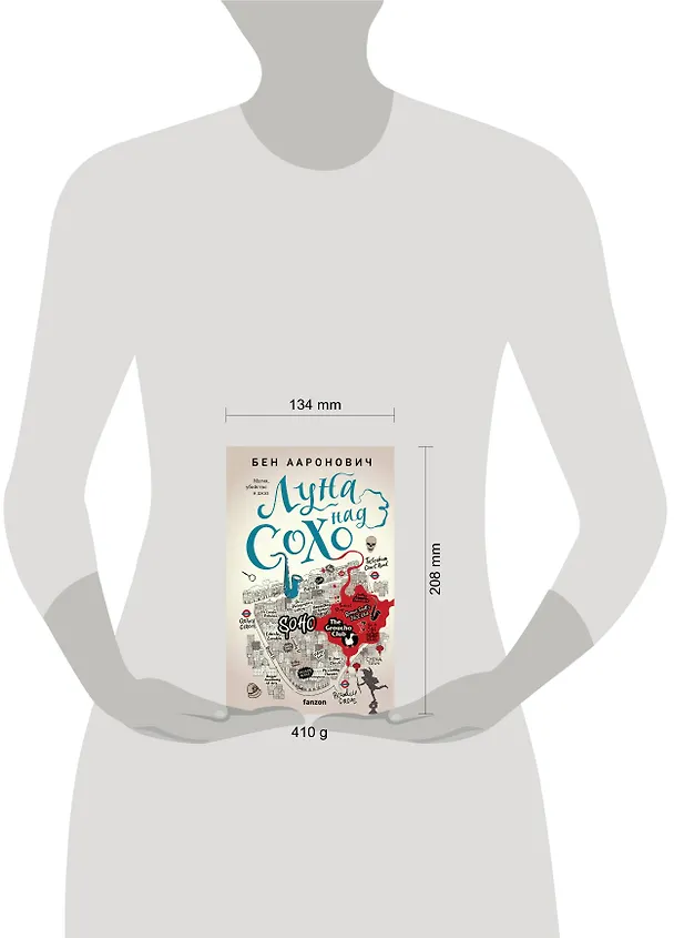 Книга Луна над Сохо (Бен Ааронович) — 5
