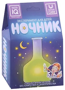 Эксперимент для детей "Ночник"