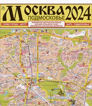 Книга Москва. Подмосковье. Карта. Масштаб Подмосковья (1:300 000) ()