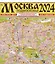 Москва. Подмосковье. Карта. Масштаб Подмосковья (1:300 000) — 3027814 — 1