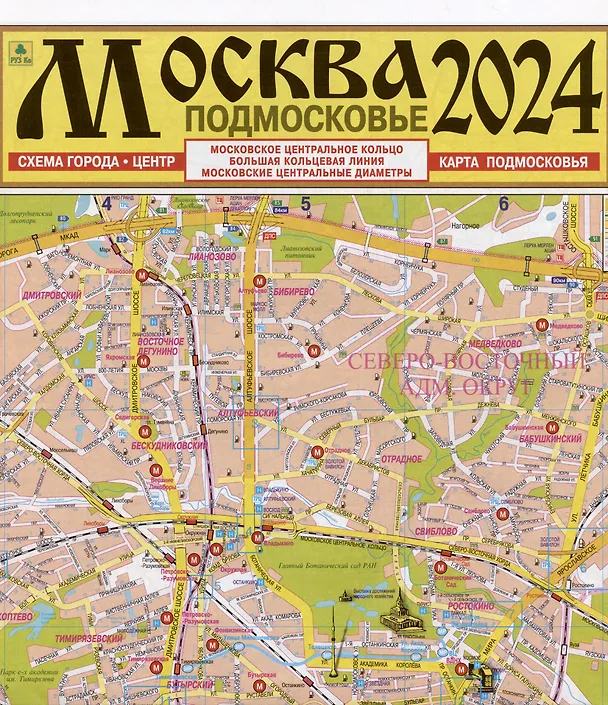 Книга Москва. Подмосковье. Карта. Масштаб Подмосковья (1:300 000) () — 1