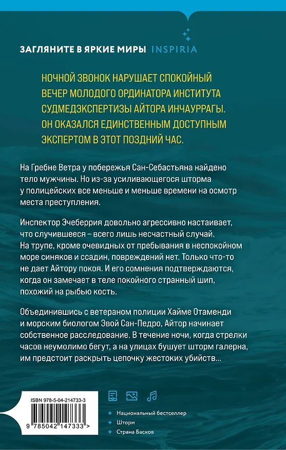 Книга Галерна (Перу Камара Рамирес) — 2