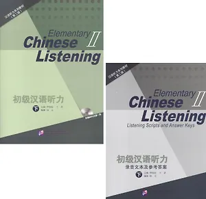 Elementary Chinese Listening II + MP3 CD